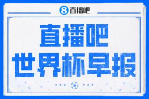 世界杯早报：与西班牙争冠！阿根廷绝杀英格兰进决赛，梅西两助攻
