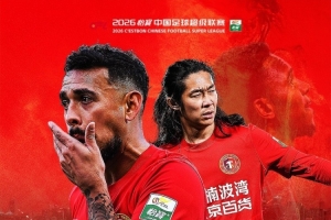 为鼓舞全队士气，俱乐部正式宣布本场专项激励政策