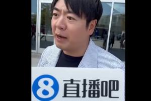 直播吧在现场|郎朗：中场秀没上有点遗憾，本来是和酷玩乐队合作