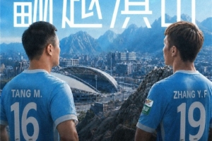 ⚔️比赛日 云南玉昆 ️翻越滇山，奔赴胜利！